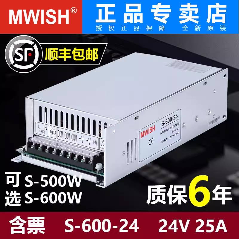 明伟S-500W600W可调开关电源220v转12V24V36V48V直流变压器20A40A
