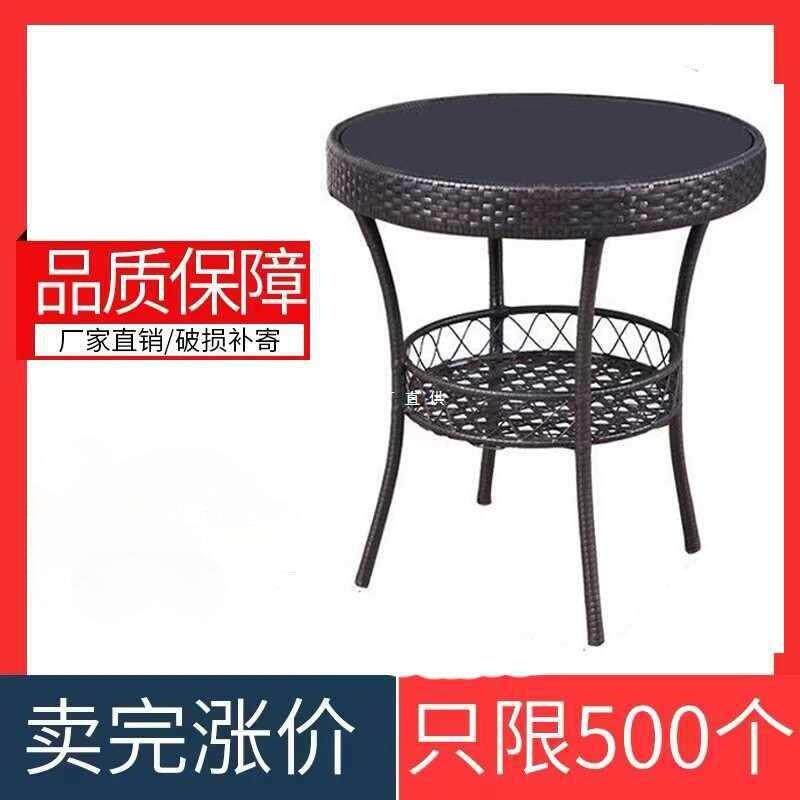 阳台休闲小圆桌子藤编钢化玻璃茶几简约现代圆形家用喝茶桌椅组合