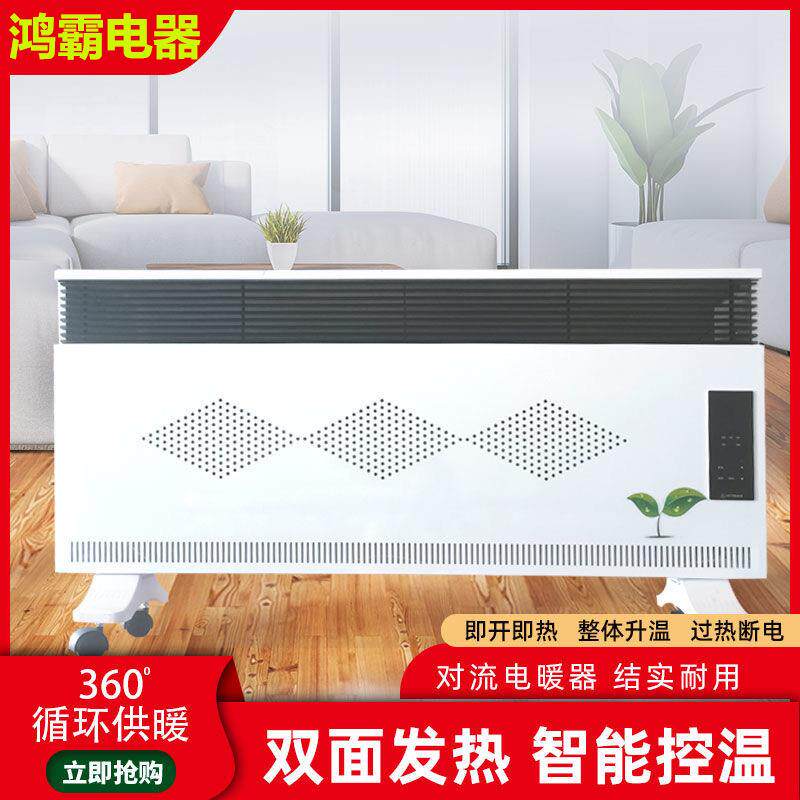 壁挂式碳纤维电暖器碳晶电暖器家用对流式取暖器速热远红外电暖气