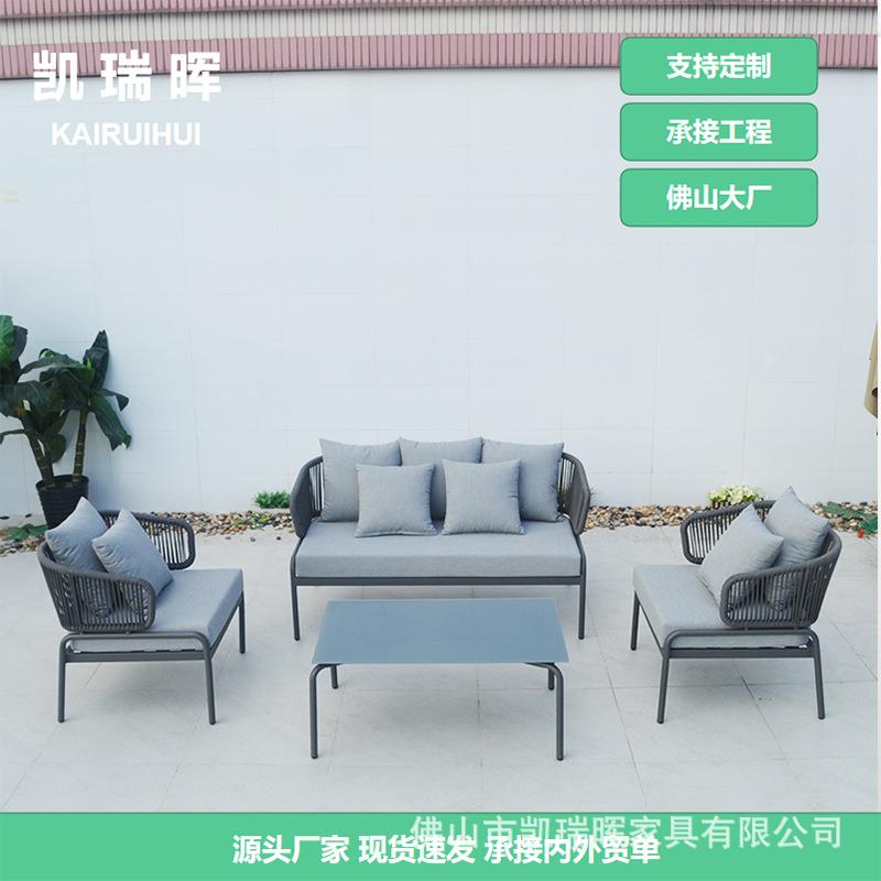 户外铝合金编绳沙发别墅庭院户外家具户外沙发户外花园沙发套装