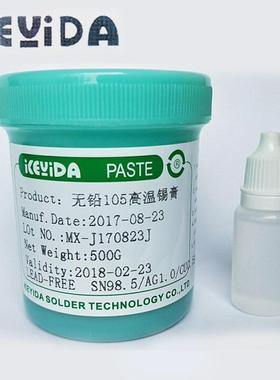 供应环保焊锡膏低银高温免洗无铅焊锡膏SN-105200G/瓶