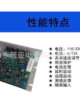 KBLC-120D/240D直流调速器