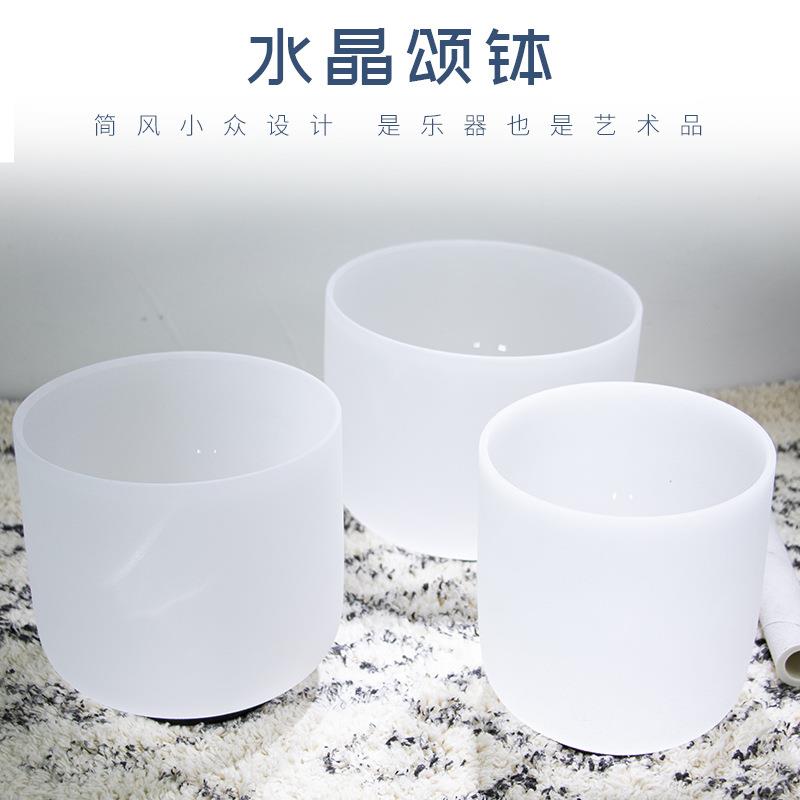白色磨砂水晶钵入门专业音乐颂钵瑜伽静心疗愈音钵音疗乐器水晶钵