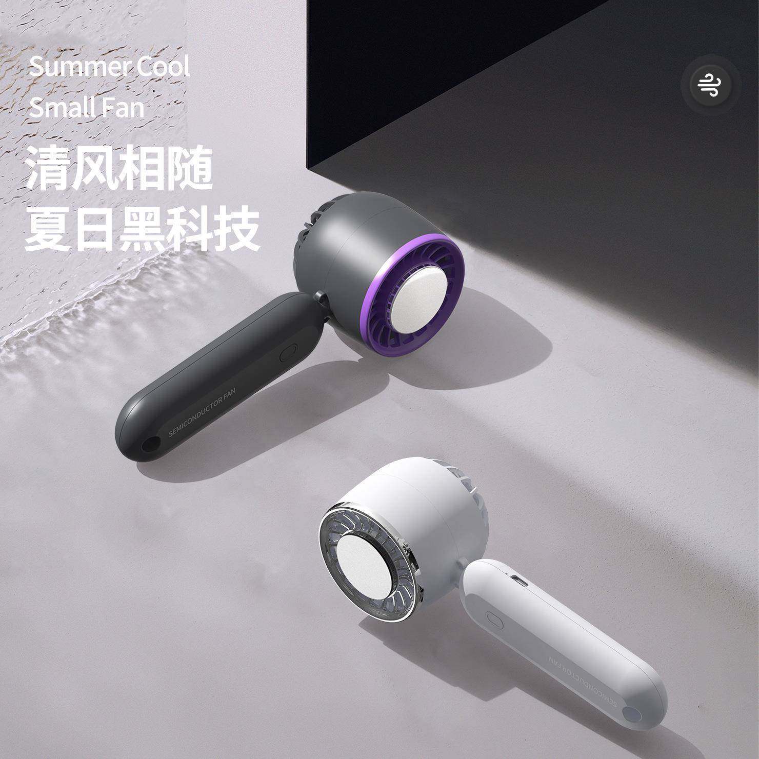 2024爆款制冷手持小风扇迷你静音桌面折叠户外usb迷你电风扇,基础建材,脚轮/万向轮,淘宝优惠券,粉丝福利购,淘宝优惠卷