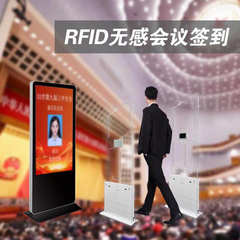 自动感应通道签到门无障碍识别系统出席证感应门RFID无感会议签到