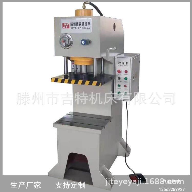 单柱式液压机30吨小型校正压装单臂式液压机床,纺织面料/辅料/配套,纺织机械配件,淘宝优惠券,粉丝福利购,淘宝优惠卷