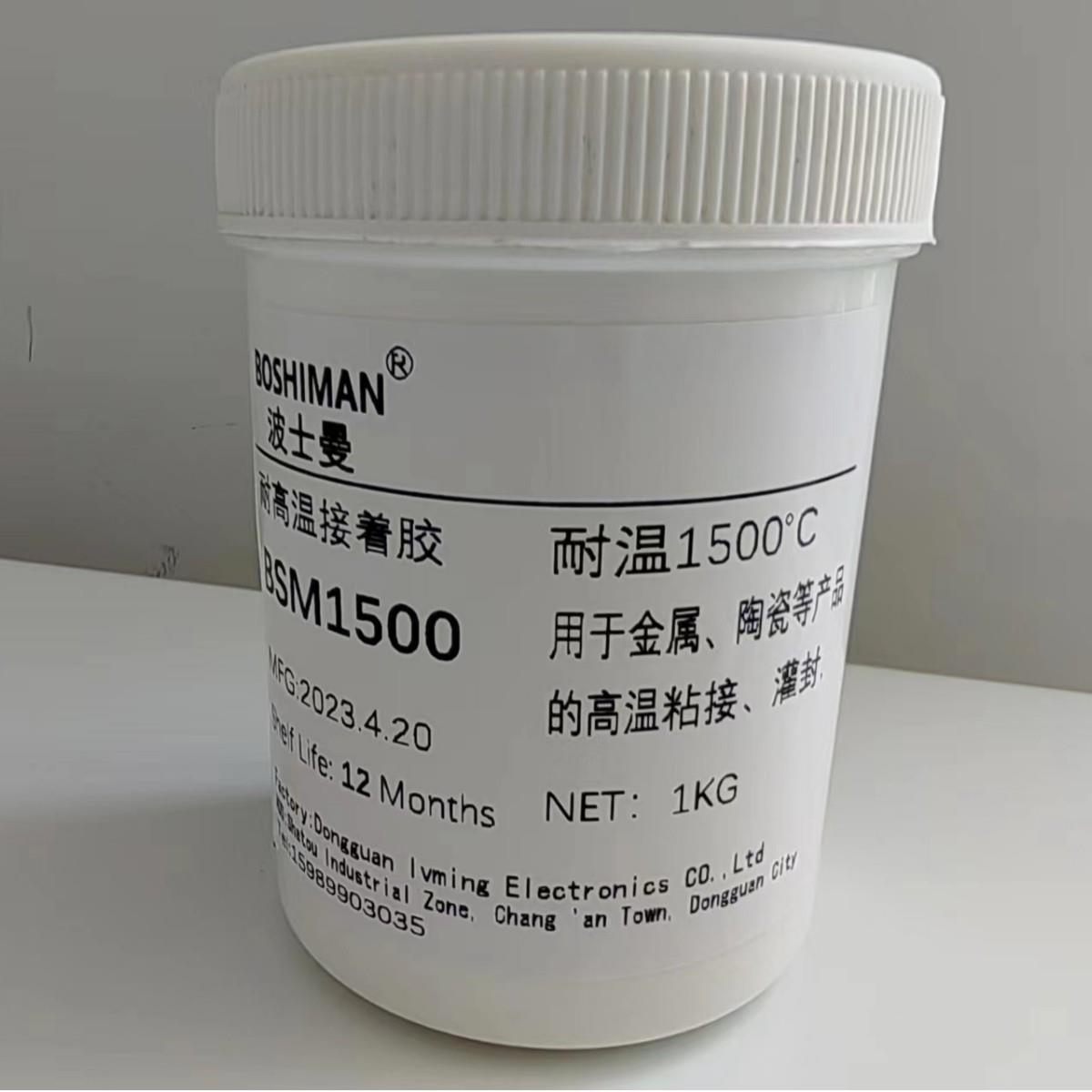 BSM1500陶瓷高温封口粉耐灌封粘接密封胶粘剂耐温胶水耐温1500度