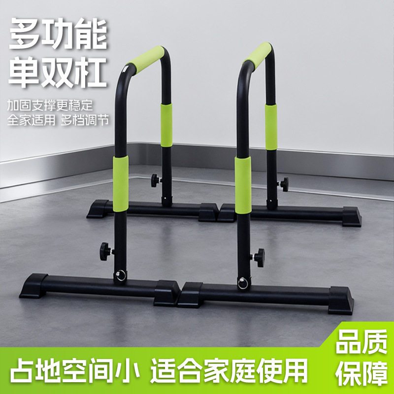 分体式单双杠臂屈伸可调节单杠室内前水平街健支架引体向上双支撑