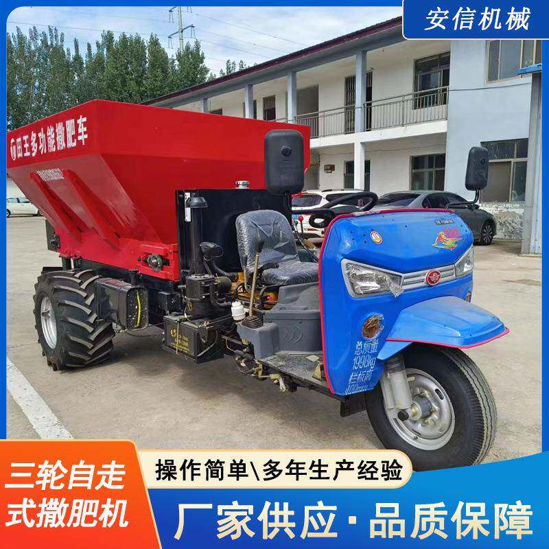 果园大棚自走式撒粪车3方柴油三轮撒肥机牛羊粪便全自动抛撒车