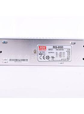 明纬电源RQ-85D四组85W5V10A/12V4A/24V1.5A/-12V1A可替Q-75D