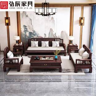 新中式乌金木123沙发组合轻奢古典大小户型家用客厅实木家具套装