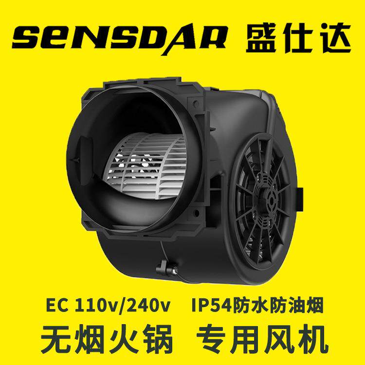 EC220v离心蜗牛鼓风机静音无烟火锅设备专用鼓风机防水防油烟