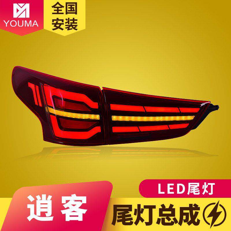 专用于16-22款新逍客LED尾灯总成改装动态跑马扫描LED流水转向灯