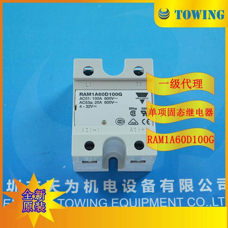RAM1A60D100GRAM1A60D100瑞士佳乐固态继电器