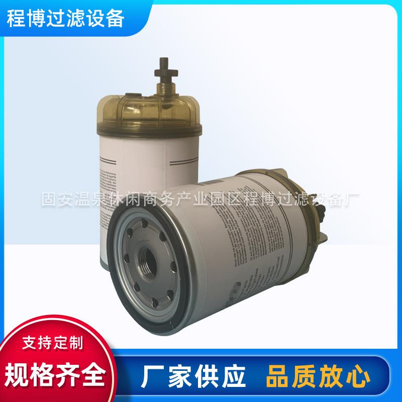 8159975油水分离滤芯8159974滤芯机油滤芯燃油滤芯