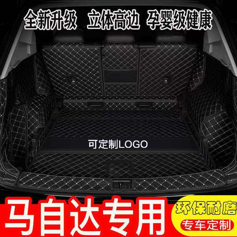 适用马自达3后备箱垫包围昂克赛拉马6睿翼CX5CX4车内饰用品改装垫
