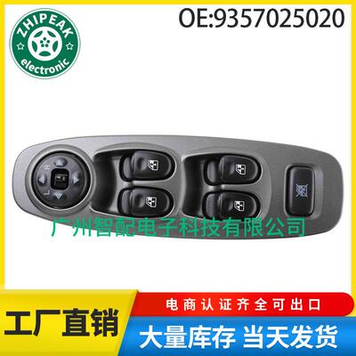 9357025020适用于2000-2005现代ACCENT汽车配件玻璃升降器总开关