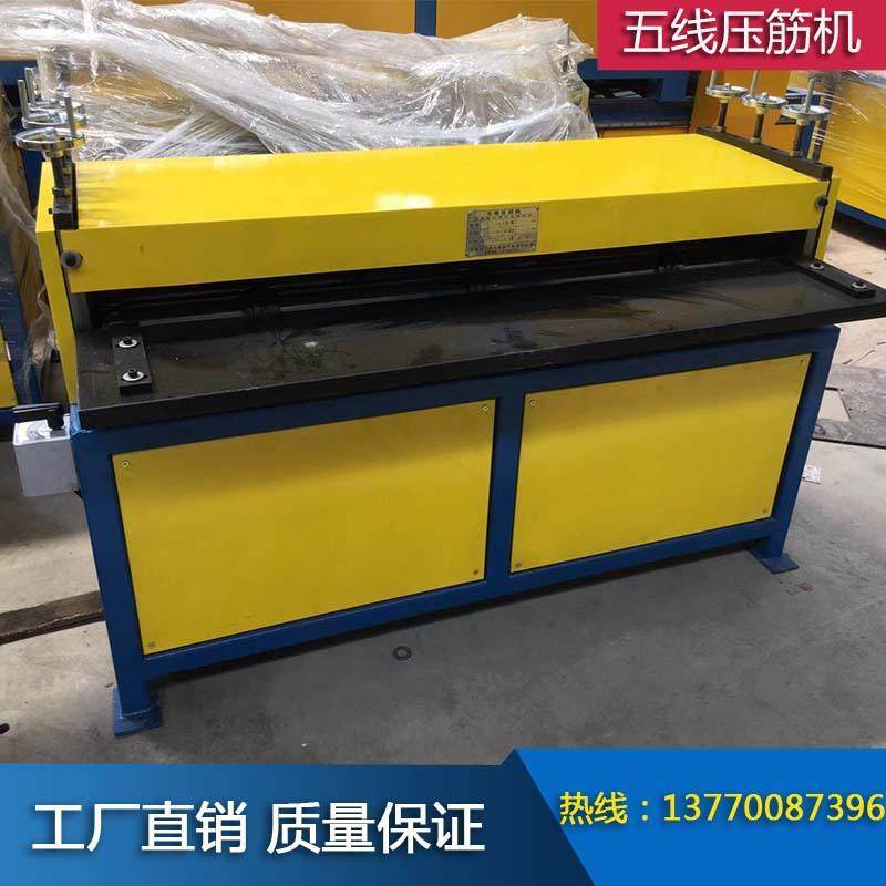 生产压筋机金属成型设备电动五线校平压筋机,纺织面料/辅料/配套,纺织机械配件,淘宝优惠券,粉丝福利购,淘宝优惠卷