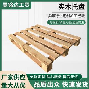 大木方零售木托盘物流托盘周转木托盘大木方包装