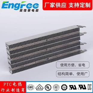 2200w 15表面带电型PTC发热体可定制Ac220v 供应150