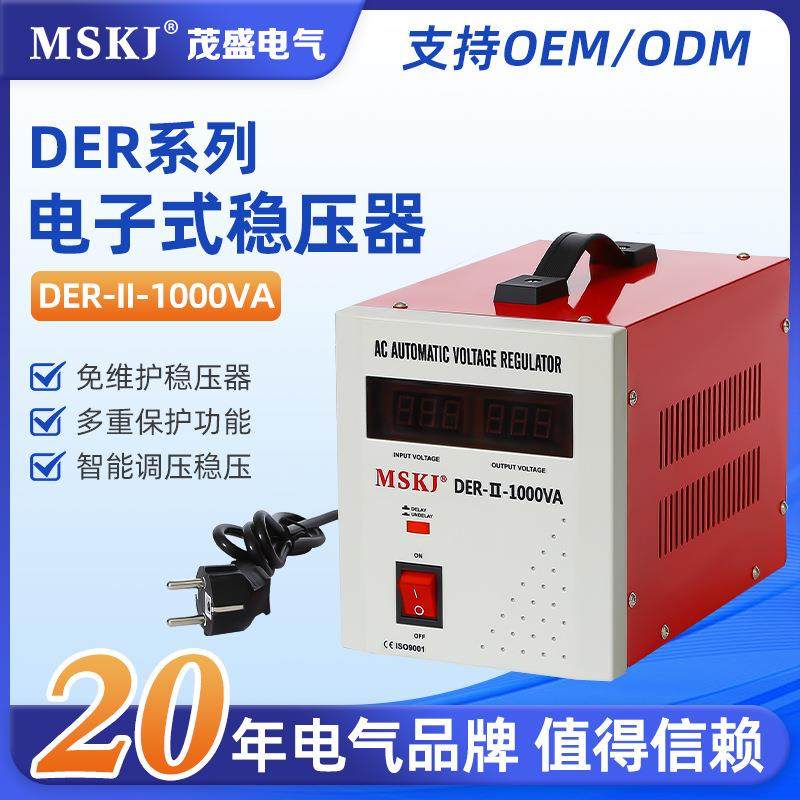 DER-II-1000VADER电子式稳压器II单相220v继电器稳压器欧插电子