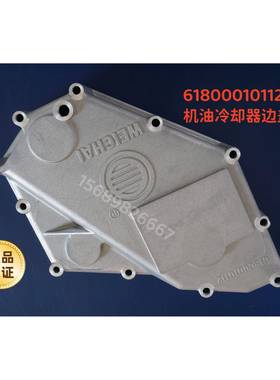 潍柴WD12WP12发动机柴油机原厂配件61800010112机油冷却器盖