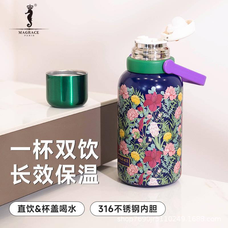 法国MAGRACE洋牡丹花海悠悠提手保温壶2款家居便携日用不锈钢杯