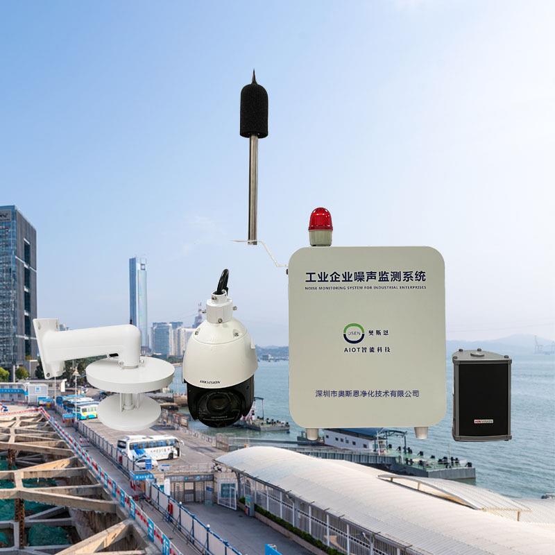 工业物流园噪声排污许可监测系统机械制造厂噪声监测可视化系统