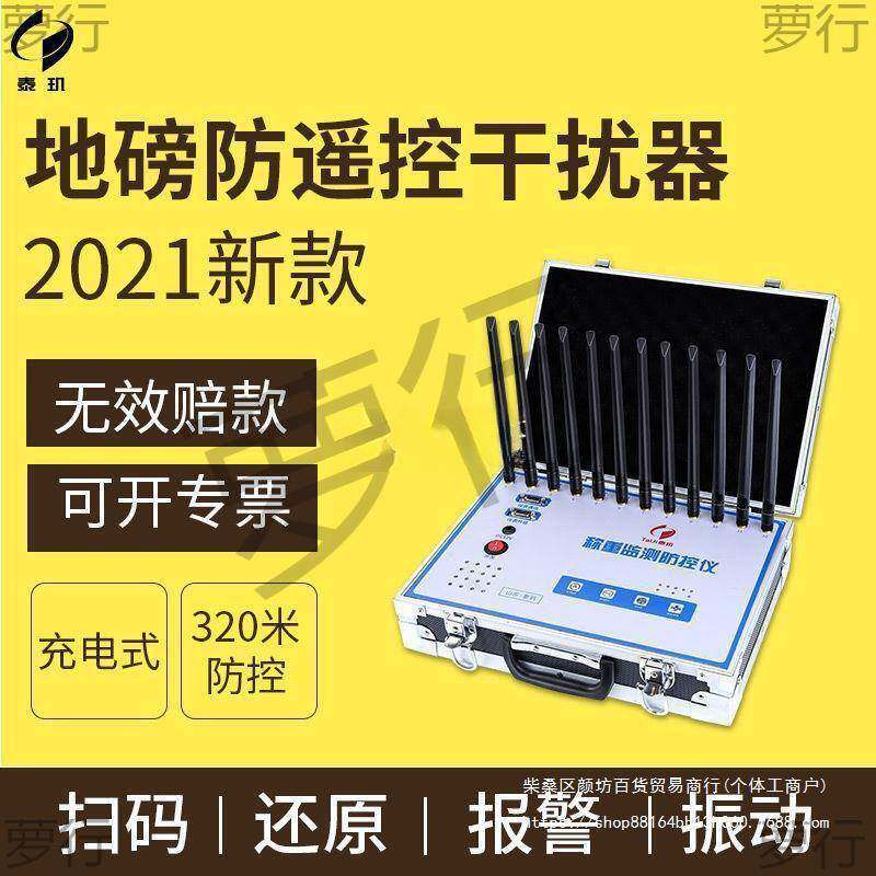 大灰狼防控仪地磅防遥控干扰无线称重屏蔽作弊加减电子秤防控仪器
