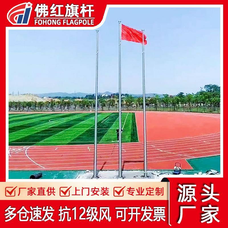 佛红户外不锈钢锥形旗杆15米宾馆酒店升旗杆9米企业单位手动旗杆