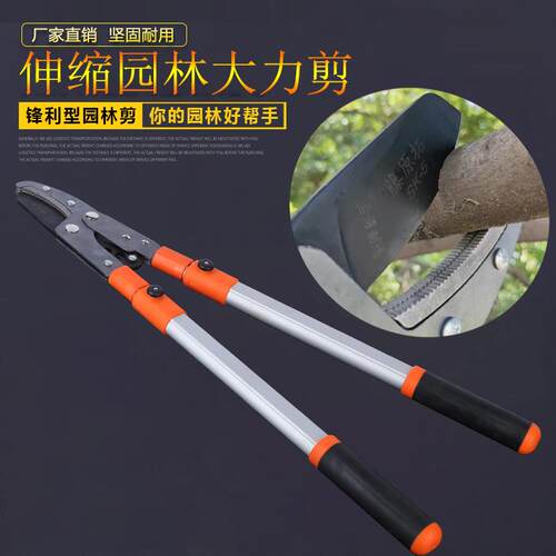 供应伸缩大力剪粗枝剪园林果树剪树枝剪园林剪省力剪果枝高枝