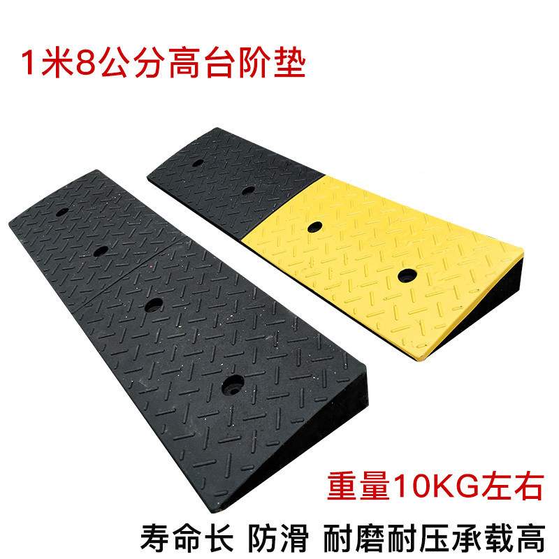 8cm高橡胶路沿坡马路子牙汽车台阶斜坡垫坡道三角垫门槛减速带