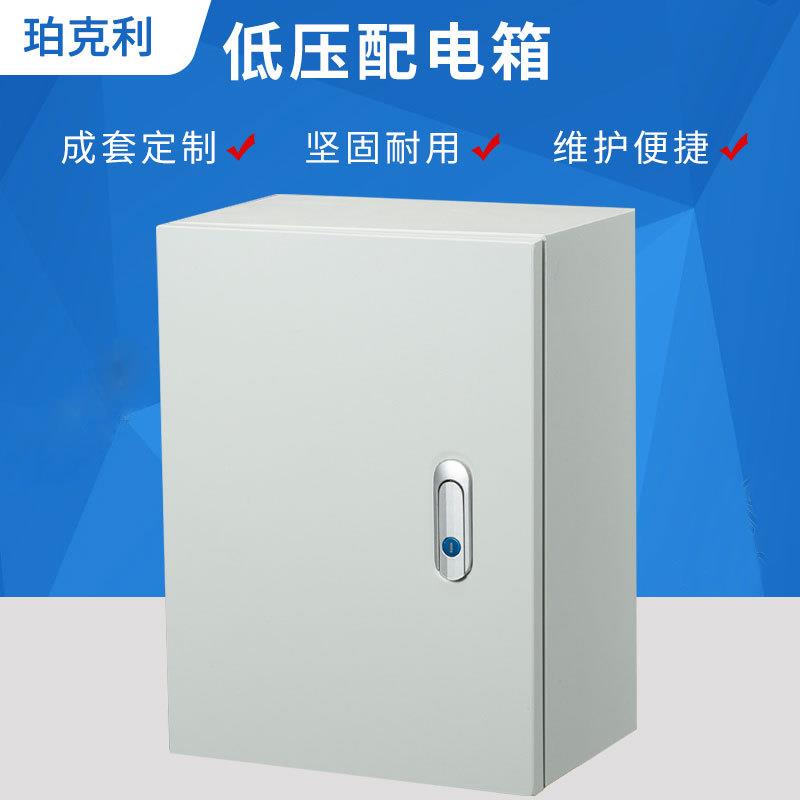 XM箱低压配电箱成套工业家用小型配电柜非标工用明装电表箱