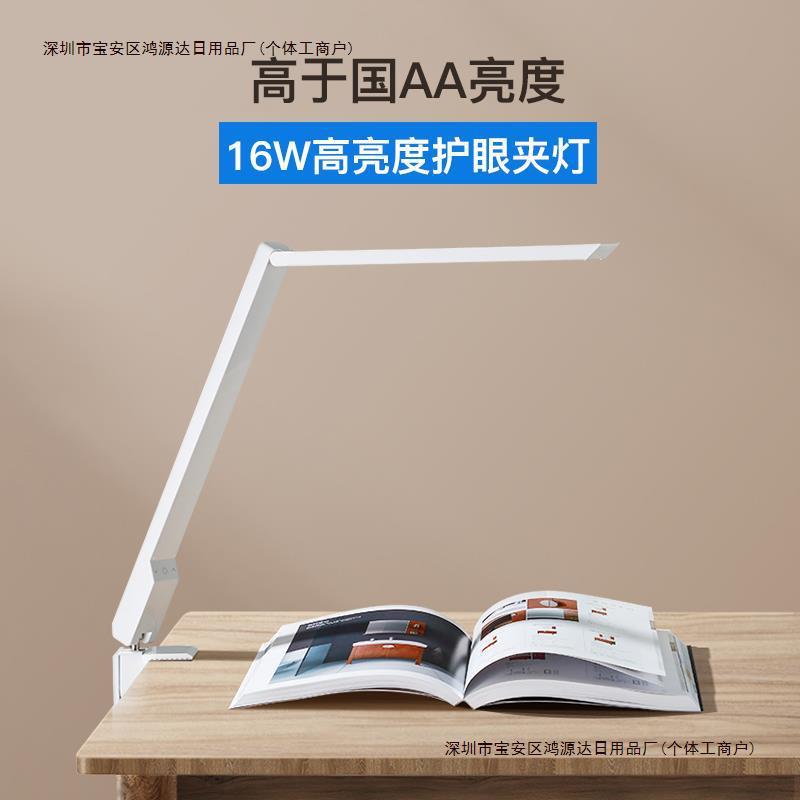 长臂式工作折叠护眼阅读画画台灯超亮学习侧面W夹灯夹子16绘包邮