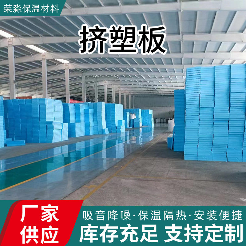xps挤塑板B1级防火阻燃挤塑聚苯板外墙保温高密度乙烯泡沫冷库板