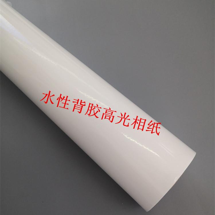 水性染料打印180G写真卷筒背胶高光相纸标签打印纸不干胶照片纸