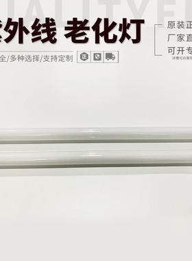 UVA-405nm20W600MM光老化试验灯T8油漆涂料模拟太阳光实验灯管