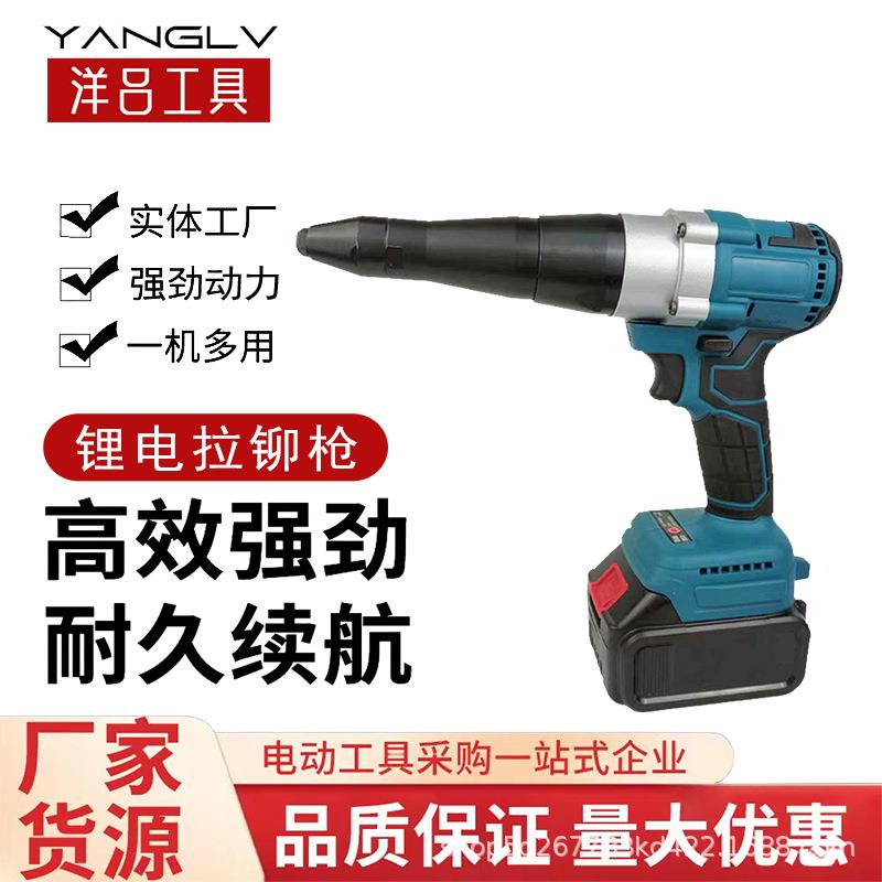 无刷电动铆钉枪全自动充电拉铆抽芯手动家用拉钉枪工业锂电拉铆枪
