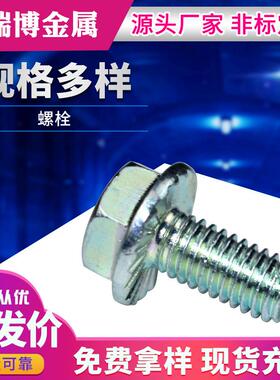 GB5789镀锌外六角法兰压花螺丝M5M6M8M10中碳8.8级法兰螺栓