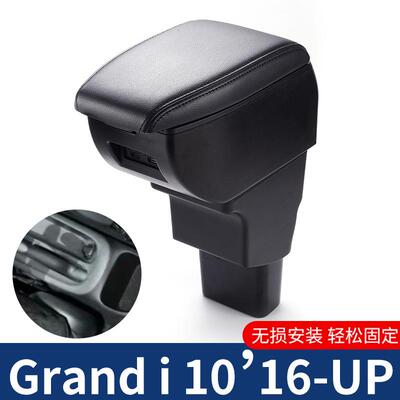 适用现代Grandi10i汽车专用扶手箱中央扶手加厚材料扶手armrest