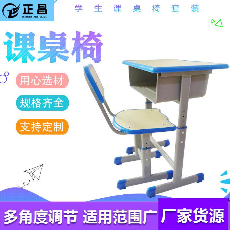学校单人课桌椅学生辅导班课桌椅中小学生辅导班课桌椅儿童学习桌