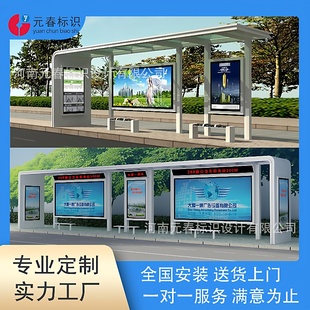 公交站牌候车亭城市站台简约智能不锈钢复古户外招呼站加工生产