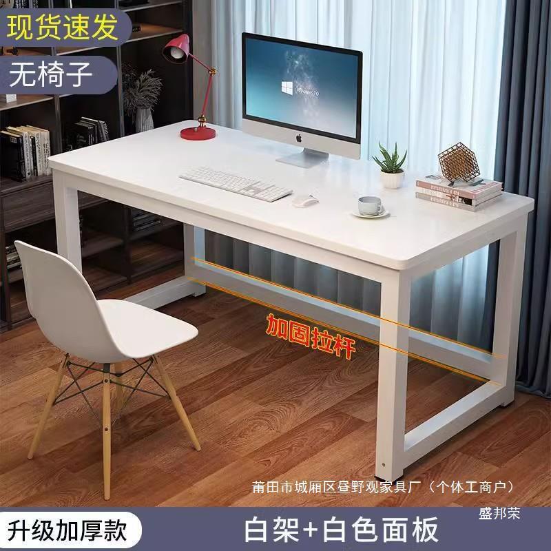 电脑桌台式桌简约学习桌办公桌子小课卧室长方形学生书桌家用