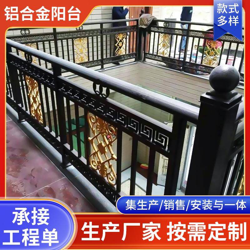 欧式简约铝合金阳台护栏别墅阳台栏杆楼梯扶手定制供应