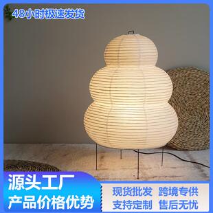 野口勇日式台灯诧季风客厅宣纸灯简约民宿卧室床头装饰氛围灯