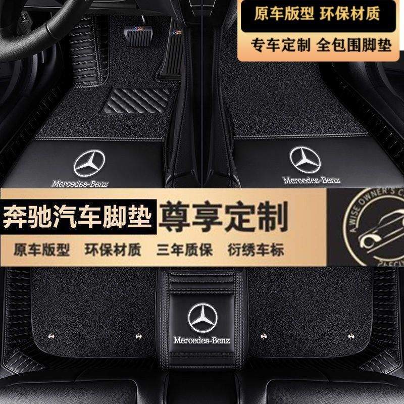 适用奔驰EQE大包围双层原厂丝圈汽车脚垫奔驰EQE SUV双层汽车脚垫