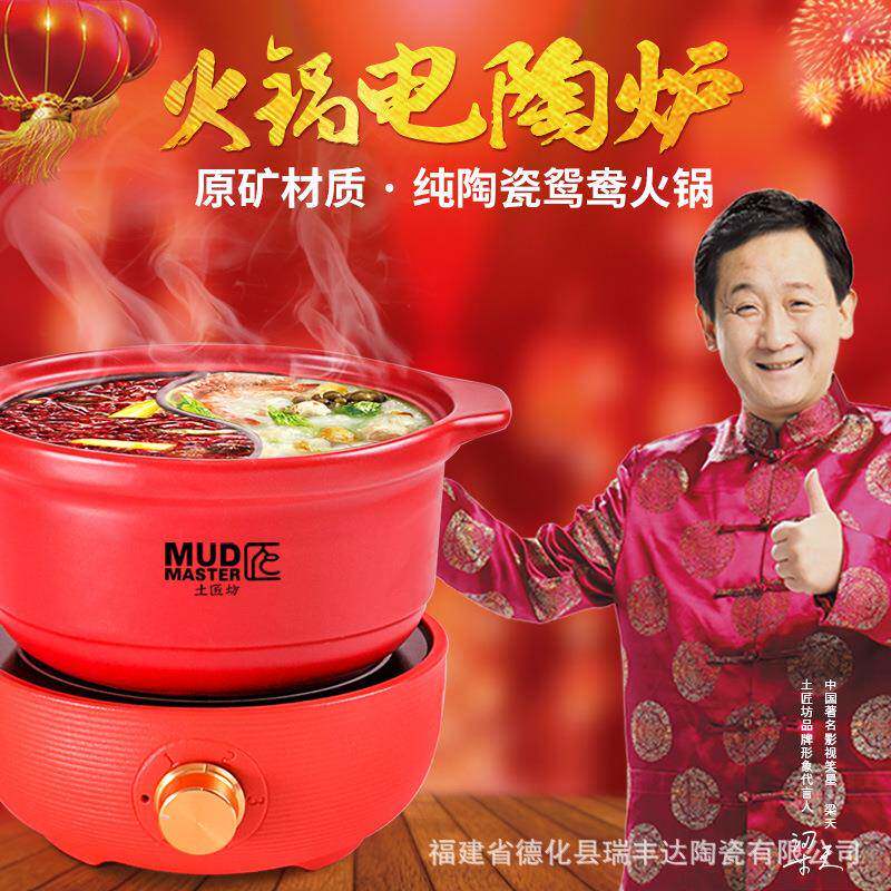 土匠坊电陶炉陶瓷火锅鸳鸯锅套装组合室内家用隔热手柄汤锅陶瓷盖