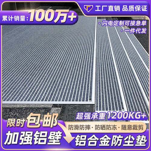 铝合金地垫入户门垫防滑垫公司进门口楼梯台阶踏步室外嵌入式地毯