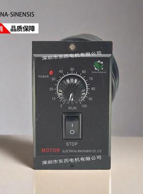 toona-sinensis大椿电机专用调速器US52单相220V马达控制器90W