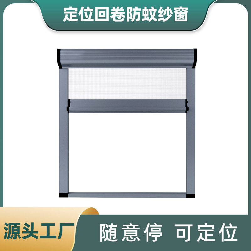 铝合金卷筒隐形防蚊纱窗纱门推拉式型材门窗纱网材料铝材窗纱批发